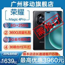 Guangzhou Mobile Contract Machine] Honor Magic4 Pro quad screen 122 ° ultra wide viewing angle MYCPD36