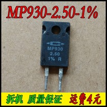 Disassembly CADDOCK MP930-2 50-1% Household non-inductive resistor 2 5R 30W 2 5 Ohms