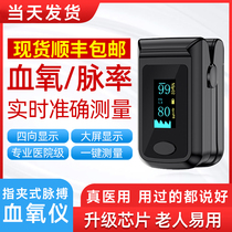 Blood oxygen fingertips fingertip heart rate monitor for elderly childrens medicine