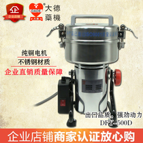 Dade Stainless Steel Crusher Household Small Grain Mill 500g Powder Ultra-fine Grinder