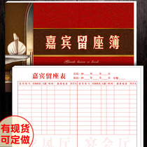 60 pages guest reservation book reservation book hotel seat reservation sign book restaurant private room reservation book