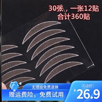 Double eye skin patch Eye Bubble Special deity Invisible Invisible woman double-sided fine swollen eyes Blister Support Force Big Eyes Girl