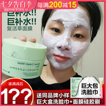 Japan BbLAB resurrected grass mask Beauty salon washed and applied moisturizing moisturizing moisturizing soothing mud film