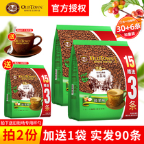 New date Malaysia imported old street hazelnut instant instant three-in-one white coffee powder 684G * 2 bags