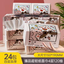 480 sheets 24 large packs Home drawing paper towels The whole box is affordable with large size dining towel paper face towels toilet paper wipes