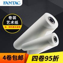 Pantaike 230 grams of enhanced coarse paper etching elegant pattern art paper Decorative painting paper 210 grams of micro-jet printing matte art paper roll photo paper large format 24-inch duplex printing canvas