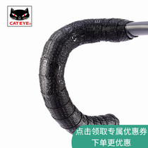 CATEYE Cats Eye road car dead flying bicycle wrap equipment riding accessories strap non-slip wear-resistant handlebar belt