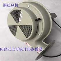 Copper wire dryer blower dryer oven oven blower baking barrel blower baking hopper fan