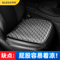  Car seat cushion four seasons universal monolithic seat cushion single gel summer cool pad Car seat cushion main driving ventilation