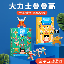 Melody Hercules stacking music Childrens puzzle balance building blocks Wooden toys Early education Parent-child interaction Stacking high