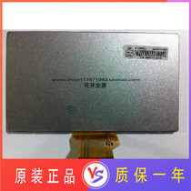 New group creation 6 5 inch digital screen-AT065TN14 warranty one year