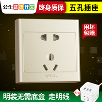Bulls open switch socket five-hole socket wall power cable box 5-hole two-three plug 5-eye socket panel Gold