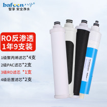 bafeen eight-point water purifier 980 prototype card-processed core RO commercial direct drinking water machine filter core UF membrane