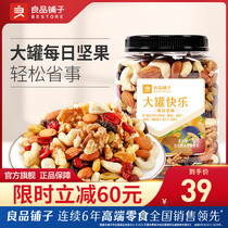 Every good bunk bunk Daily nuts 500g Large canned pregnant women Children snacks healthy nutrition mixed nut jen