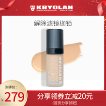 KRYOLAN German Phantom of the Mask HD Liquid foundation Phantom of the Opera Oil control Long-lasting concealer does not take off makeup