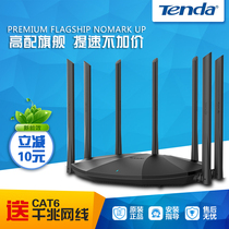 Tengda AC23 wireless router Full gigabit port seven antenna high-power AC2100m high-speed Gigabit interface 5G dual-band through-the-wall WiF enhanced i intelligent high-match game router