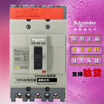 Schneider NSC100B3030N Molded Case Circuit breaker NSC100B 3p 3T 30A new open original