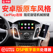 Ford New Focus Navigation All-in-One Central Control Large Screen Reversing Image 12 15 Car Original Android