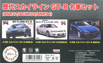 Fujimi 1 24 assembled car model Skyline GT-R 3 car set 03992