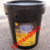 Shell Canadour Shell Gadus S2 V220 AD 2 High Performance Versatile Lithium Calcium Greases 18KG