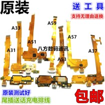 Original loading oppo A31 A33 A37 a53 A57t 59s A57t tail-inserted flat cable charging mouth plate