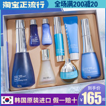  South Korea Su secret sum37 degree breathing surprise moisture kit Blue hydrating milk Gentle pregnant women sensitive muscles available