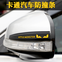 Transparent GM car door anti-collision strip rearview mirror anti-scratch strip door handle anti-scratch strip cartoon decorative strip