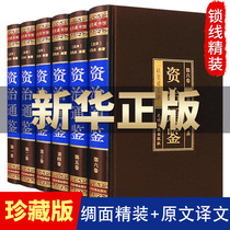 Hardcover Collectors Edition) Zi Zhi Tong Jians original full set of complete works in the vernacular version of the literary and White comparison of classical Chinese history bestseller Zhonghua Book Bureau Bo Yang qualification Tongjian Youth Historical Records without deletion of 24 History