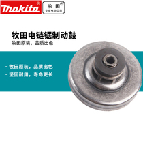 MAKITA electric chain saw brake drum UC3030A UC3530A UC4030A UC4530A Chain tooth assembly