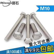 304 stainless steel outer hexagonal screw outer hexagonal bolt M10 * 20 * 30 35 * 50 * 60 * 70 * 80-200 * 80-200 * 80-200
