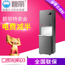 Bi Li commercial water dispenser 2 faucet water outlet integrated water boiler with filter water boiler JO-K50L-J