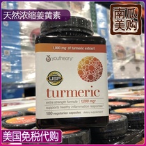 American Straight Mail Youtheory Turmeric Turmeric Capsules Stay Up All Night With 180 Grain