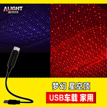 New car USB star dome stage laser llamp car DJ atmosphere