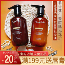 Ginger Raises Hair l Australia Imports Ficcecode Fiche Shampoo Shampoo SHAMPOO PROTECTIVE HAIR CONDITIONER 300ml HAIR FILM