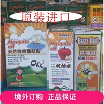 Hong Kong and Macau: Mosquito off natural special-effect mosquitoes afraid of water 80ml natural herbs