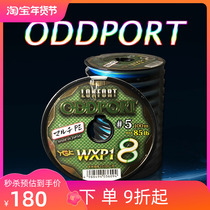 Japan original YGK PE line ODDPORT WXP1 8 series 100 meters even plate