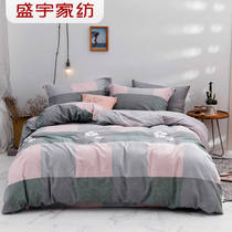 Shengyu home textile bedding 100% cotton pure cotton four-piece set of brushed net red models simple sheets and bed sheets