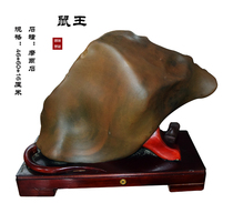 Special price Moore stone rat king Dahua fortune treasure strange stone natural stone feng shui fortune decoration gift collection