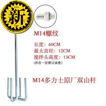 2018 stir ash Rod 30 ◆ new product ◆ 4 stainless steel extended electric hammer Putty powder rod thread m14m12 New