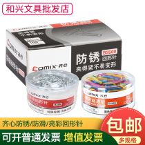 Qixin stationery 3500 paper clip paper clip paper clip color 100 pieces 1 box anti-skid bucket office supplies