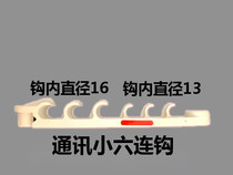 Factory direct slaughter hook Taiyuan mining GL-PVC six hook type flame retardant insulation plastic adhesive hook hot sale