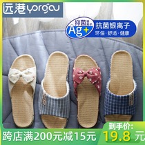 Yuangang cute linen slippers women Summer antibacterial indoor home home non-slip office sandals men summer