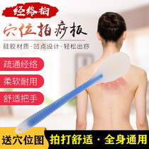 Meridian pat pat sha board health pat beat back device pat plate beat hammer knock back massage stick household silicone pat sand board