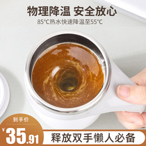 (Recommended by Wei Ya) automatic mixing cup lazy household portable coffee cup electric rotating magnetic Cup