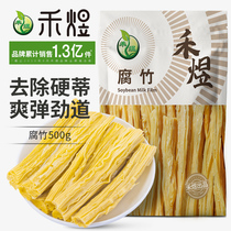 Heyu Yuba handmade soybean products hot pot cold bean skin curd dried tofu skin oil bean skin