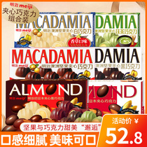 meiji meiji macadamia walnut sandwich dark chocolate 80g * 3 boxes wedding jostle snack