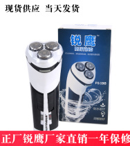 Spirit boy sharp eagle FS198 three-head multifunctional razor running Jianghu stall waterproof electric rechargeable razor