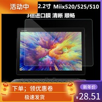 Lenovo Miix5 tempered glass film miix510 Miix520 flat 12 2 inch film explosion proof glass film