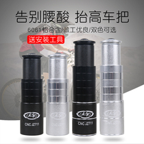 Variable Speed Racing Bike Mountain Bike Teantic Bike Accessories Big full handlebar Handlebar Handlebar Standpipe Retrofit