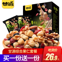 Buy-1-get-1-free Ganyuan Daily Nuts Comprehensive Nuts C Package Pregnant women Snacks Dried Fruit Combination Spree 100g